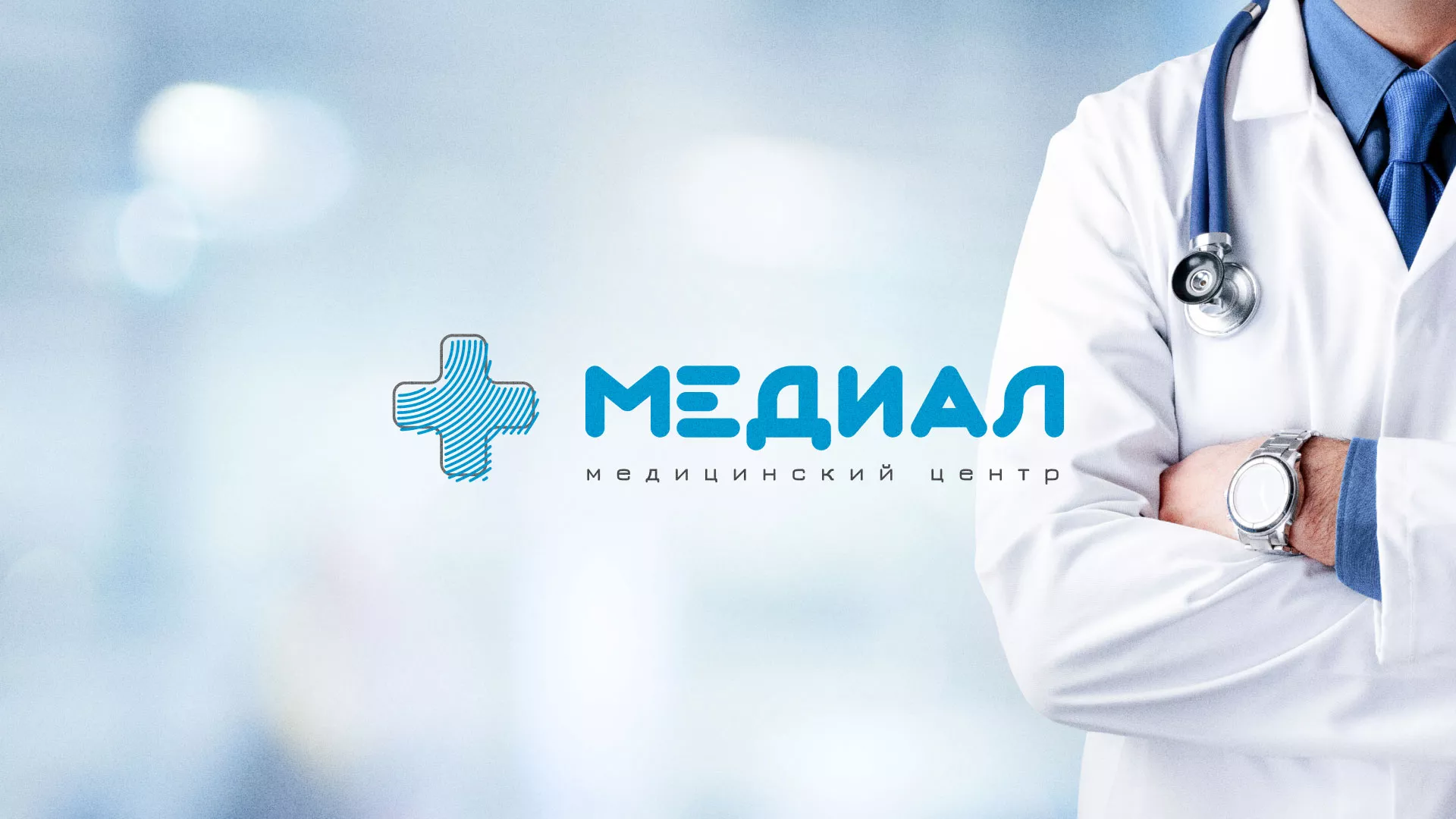 Создание сайта для медицинского центра «Медиал» в Анадыре